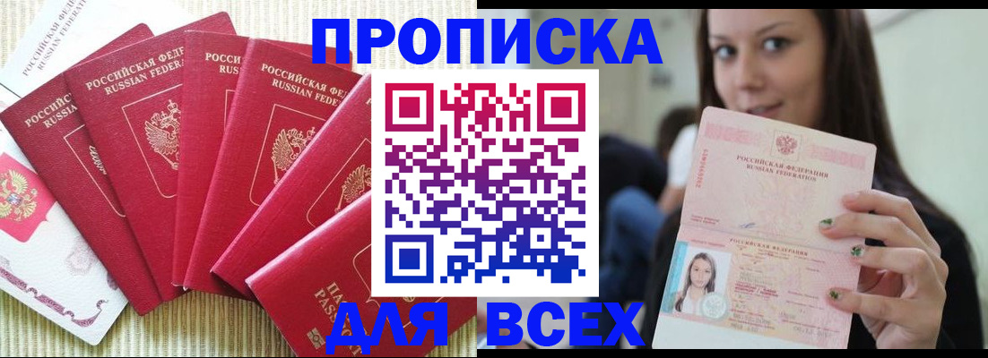 пропишу в квартире в Ликино-Дулёво