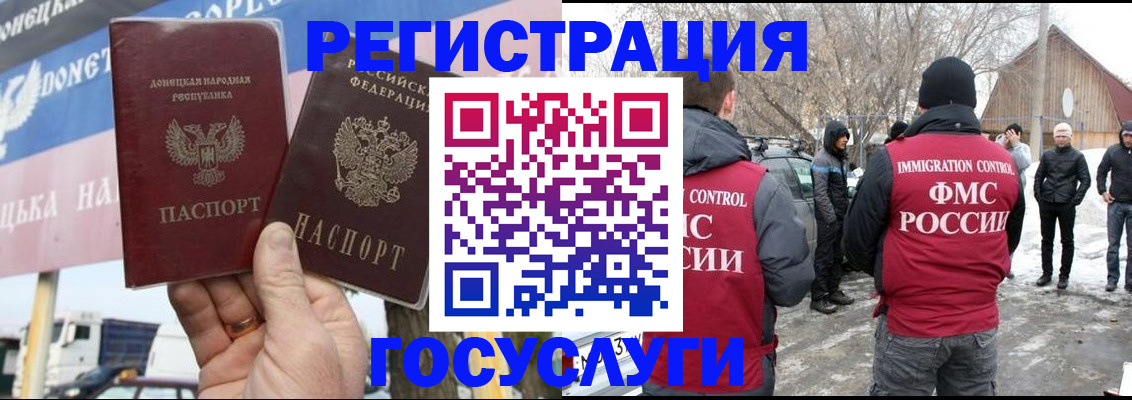 прописка паспорт в Ликино-Дулёво