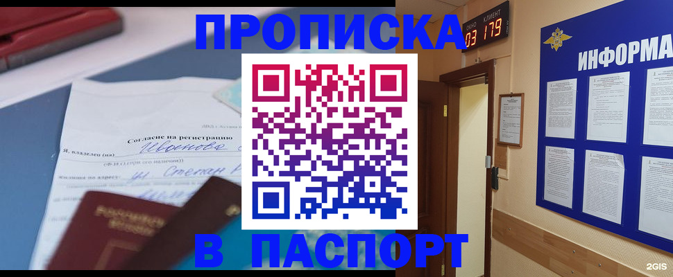 временная регистрация для всех в Ликино-Дулёво