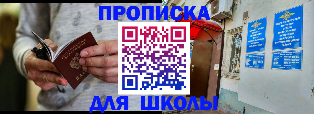 временная регистрация для всех в Ликино-Дулёво