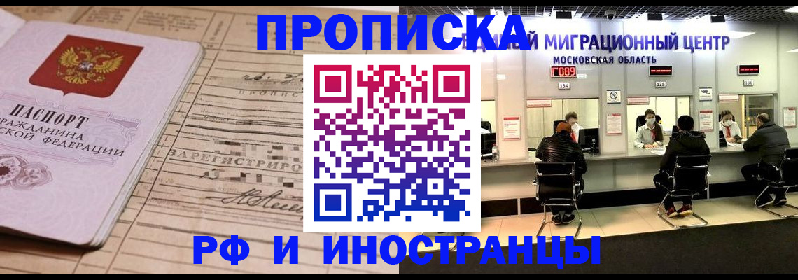 временная регистрация собственник в Ликино-Дулёво